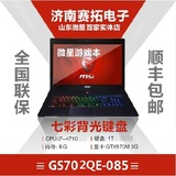 MSI/微星 GS70 2QE-085CN I7/8G/1T/GTX970M/七彩背光键盘/超薄