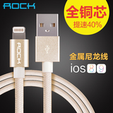 ROCK iPhone6数据线 苹果5s 6s Plus ipad air2 pro手机充电器线