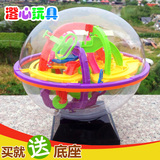 3D立体魔幻迷宫球幻智球 智力球中小学生创意儿童益智类玩具礼物