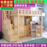 木辛梓全实木高架床儿童床多功能组合梯柜床松木床上床下桌高低床