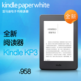 【亚马逊 正品行货】Kindle Paperwhite3 电子书阅读器电纸书