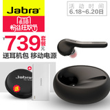 Jabra/捷波朗 Eclipse 壹石 耳塞式无线蓝牙耳机 4.1车载商务迷你