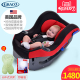 美国GRACO新生儿汽车安全座椅 0-4岁宝宝儿童安全座椅 可双向安装