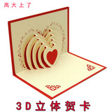 3d 立体贺卡生日蛋糕创意韩国卡片情人节结婚礼物祝福贺卡定制