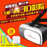 vr box VR眼镜 3d虚拟现实眼镜头戴式头盔 智能谷歌暴风魔镜 4代