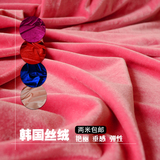 正宗韩国丝绒 纯色弹力韩国绒布料 金丝绒不倒绒制衣面料运动