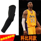 科比篮球运动护具蜂窝防撞护臂手腕 加长款护肘装备男护膝NBA正品