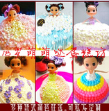 上海迷糊娃娃蛋糕北京芭比娃娃儿童宝宝生日创意彩虹蛋糕同城配送