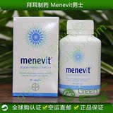 现货澳洲代购德国 Menevit爱乐维 男性备孕/改善精子 90粒 叶酸