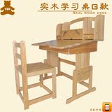 G款/实木学习桌儿童松木桌椅套装书桌可升降学生桌特价出口安全