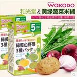 日本代购和光堂婴儿辅食宝宝3种组合蔬菜米糊/米粉5个月起 FC14