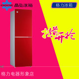 Kinghome/晶弘冰箱 节能系列 BCD-207GK 玻璃面板双开门冰晶白/红