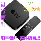 北京现货 港行正品 苹果Apple TV4高清网络播放器 appletv 1080p