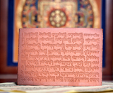 陶瓷玛尼石 地藏菩萨长咒 地藏菩萨十轮咒 心咒如法制作 擦擦佛像