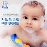 Rotho BB系列婴儿浴盆大号宝宝洗澡盆加厚小孩儿童沐浴盆洗浴盆