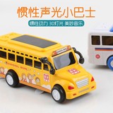 宝宝校车巴士公交车仿真塑料儿童玩具车小孩回力车男孩小汽车模型