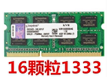 金士顿DDR3 1333MHz 4G笔记本内存条4GB兼容1067 16颗粒 送螺丝刀
