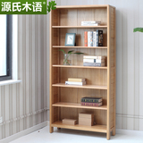 源氏木语纯实木书柜白橡木大书架实木展示柜置物架简约现代书房