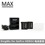 KingMa劲码 gopro hero4 电池套装 电池充电器双充 gopro配件