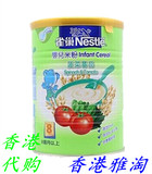香港版代购雀巢婴儿米粉米糊菠菜番茄味8个月以上250克