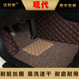 全包围丝圈汽车脚垫专用于北京现代索纳塔9名图朗动ix25途胜领动