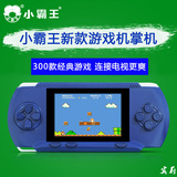 小霸王RS-80儿童彩屏益智游戏机 FC掌机 PSP游戏机 可充电游戏机