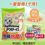 日本进口佳乐滋沸石猫砂双层猫砂盆猫厕所专用猫沙无尘豆腐砂包邮