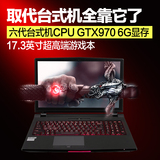 炫龙 V7 Pro游戏本第六代台式机处理器GTX970M/GTX980M独显笔记本