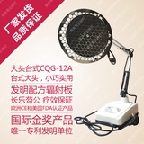 重庆CQG-12A长乐苟/芶公台式大头重硅所TDP波谱治疗仪神灯烤灯