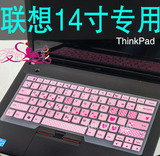 ThinkPad X1 Carbon T440p 联想14英寸笔记本电脑键盘保护膜凹凸