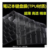 联想ThinkPad T450s 14寸专用TPU键盘保护贴膜套键位垫高透明轻薄