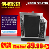 联想ThinkPad E450 E550 E555专机专用硬盘架 光驱支架 固态支架