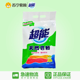 【苏宁易购】超能天然皂粉馨香柔软1.6kg