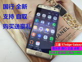 Samsung/三星 Galaxy S7 Edge SM-G9350国行正品手机9300包邮国行
