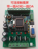 PLC工控板 51单片机控制板 晶体管输出 FX1N FX2N 10MR AD DA