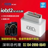 XTOOL WIFI IOBD2汽车故障解码仪 汽车故障诊断检测仪OBD