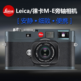 Leica/徕卡M-E旁轴数码相机徕卡m-e徕卡ME原装正品M9 M9-P替代版