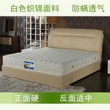 幸福晚安乳胶床垫3D山棕床垫硬度护脊乳胶弹簧棕垫席梦思1.8米