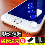 苹果6钢化玻璃膜4.7全屏 iphone6 plus钢化膜防指纹蓝光6s手机膜