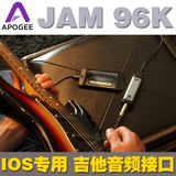 Apogee 阿帕奇 Jam 96K Iphone Ipad 吉他音频接口 吉他声卡