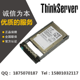 联想 服务器 1T 2.5 SATA硬盘（7200转）企业级 含硬盘架