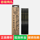 上海产中华112炭笔 软中硬炭 碳画铅笔 专业美术绘画素描用笔(盒)
