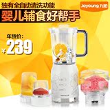 Joyoung/九阳 JYL-C022多功能料理机宝宝辅食