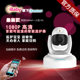 远程宝宝婴儿监护器监视器监控器ibaby monitor iFamcare