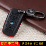 汽车钥匙包真皮套专用于宝马7/5系3系GT 2系X5 x6 x4x3 525li320