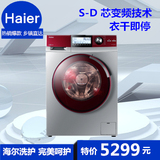 Haier/海尔 XQG70-HB1428 滚筒洗衣机 衣干即停 特价