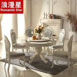 浪漫星品牌法式田园餐桌 仿古白色简约欧式饭桌 餐台家具TR2#