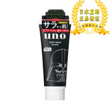 现货含国际日本直邮资生堂UNO男士洗面奶黑炭清爽控油去黑头130g