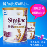 香港万宁代购 港版雅培妈妈喜康素孕妇奶粉 妈咪孕产妇进口奶粉