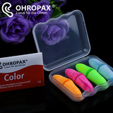 德国OHROPAX color8隔音耳塞 降噪静音防噪音睡觉睡眠用 正品包邮